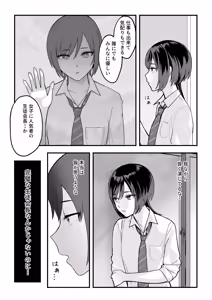 Page 12 of InCha na Ore dake ga Shitteiru Seitokaichou no Uragawa. ~Kakure Kyonyuu no Senpai ga Kairaku ni Kuppuku Shite Ochiru made~ - preview thumbnail