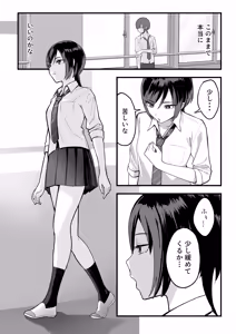 Page 15 of InCha na Ore dake ga Shitteiru Seitokaichou no Uragawa. ~Kakure Kyonyuu no Senpai ga Kairaku ni Kuppuku Shite Ochiru made~ - preview thumbnail
