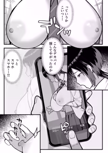 Page 20 of InCha na Ore dake ga Shitteiru Seitokaichou no Uragawa. ~Kakure Kyonyuu no Senpai ga Kairaku ni Kuppuku Shite Ochiru made~ - preview thumbnail