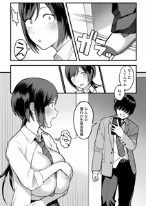 Page 22 of InCha na Ore dake ga Shitteiru Seitokaichou no Uragawa. ~Kakure Kyonyuu no Senpai ga Kairaku ni Kuppuku Shite Ochiru made~ - preview thumbnail