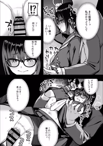 Page 26 of InCha na Ore dake ga Shitteiru Seitokaichou no Uragawa. ~Kakure Kyonyuu no Senpai ga Kairaku ni Kuppuku Shite Ochiru made~ - preview thumbnail