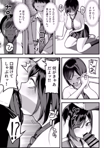 Page 31 of InCha na Ore dake ga Shitteiru Seitokaichou no Uragawa. ~Kakure Kyonyuu no Senpai ga Kairaku ni Kuppuku Shite Ochiru made~ - preview thumbnail
