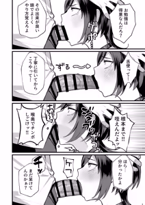 Page 32 of InCha na Ore dake ga Shitteiru Seitokaichou no Uragawa. ~Kakure Kyonyuu no Senpai ga Kairaku ni Kuppuku Shite Ochiru made~ - preview thumbnail