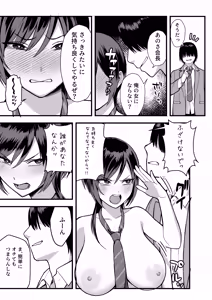 Page 35 of InCha na Ore dake ga Shitteiru Seitokaichou no Uragawa. ~Kakure Kyonyuu no Senpai ga Kairaku ni Kuppuku Shite Ochiru made~ - preview thumbnail