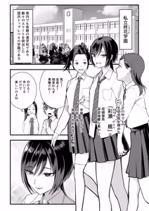Page 4 of InCha na Ore dake ga Shitteiru Seitokaichou no Uragawa. ~Kakure Kyonyuu no Senpai ga Kairaku ni Kuppuku Shite Ochiru made~ - preview thumbnail