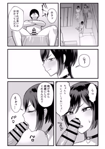Page 48 of InCha na Ore dake ga Shitteiru Seitokaichou no Uragawa. ~Kakure Kyonyuu no Senpai ga Kairaku ni Kuppuku Shite Ochiru made~ - preview thumbnail