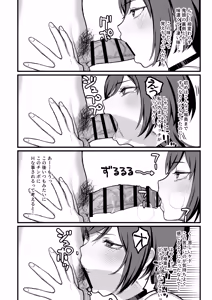 Page 49 of InCha na Ore dake ga Shitteiru Seitokaichou no Uragawa. ~Kakure Kyonyuu no Senpai ga Kairaku ni Kuppuku Shite Ochiru made~ - preview thumbnail