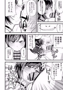 Page 50 of InCha na Ore dake ga Shitteiru Seitokaichou no Uragawa. ~Kakure Kyonyuu no Senpai ga Kairaku ni Kuppuku Shite Ochiru made~ - preview thumbnail