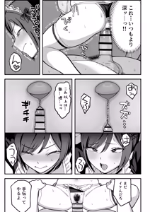 Page 61 of InCha na Ore dake ga Shitteiru Seitokaichou no Uragawa. ~Kakure Kyonyuu no Senpai ga Kairaku ni Kuppuku Shite Ochiru made~ - preview thumbnail