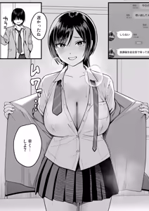 Page 87 of InCha na Ore dake ga Shitteiru Seitokaichou no Uragawa. ~Kakure Kyonyuu no Senpai ga Kairaku ni Kuppuku Shite Ochiru made~ - preview thumbnail