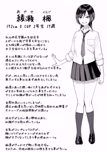 Page 88 of InCha na Ore dake ga Shitteiru Seitokaichou no Uragawa. ~Kakure Kyonyuu no Senpai ga Kairaku ni Kuppuku Shite Ochiru made~ - preview thumbnail