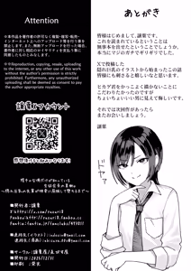 Page 90 of InCha na Ore dake ga Shitteiru Seitokaichou no Uragawa. ~Kakure Kyonyuu no Senpai ga Kairaku ni Kuppuku Shite Ochiru made~ - preview thumbnail