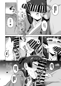 Page 24 of Goshujin-sama no Otoshigoto 2 - preview thumbnail