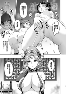 Page 27 of Goshujin-sama no Otoshigoto 2 - preview thumbnail