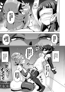 Page 29 of Goshujin-sama no Otoshigoto 2 - preview thumbnail