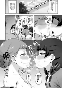 Page 4 of Goshujin-sama no Otoshigoto 2 - preview thumbnail