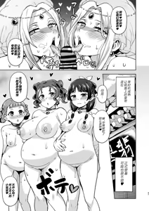 Page 47 of Goshujin-sama no Otoshigoto 2 - preview thumbnail