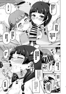 Page 5 of Goshujin-sama no Otoshigoto 2 - preview thumbnail