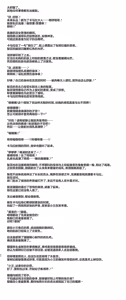 Page 60 of Goshujin-sama no Otoshigoto 2 - preview thumbnail