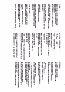 Page 62 of Goshujin-sama no Otoshigoto 2 - preview thumbnail