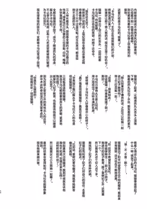 Page 65 of Goshujin-sama no Otoshigoto 2 - preview thumbnail