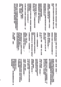 Page 69 of Goshujin-sama no Otoshigoto 2 - preview thumbnail