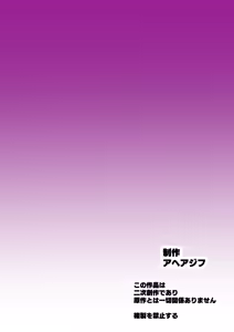 Page 74 of Goshujin-sama no Otoshigoto 2 - preview thumbnail