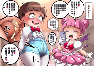 Page 15 of 公主的魔法 - preview thumbnail