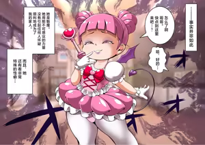 Page 2 of 公主的魔法 - preview thumbnail