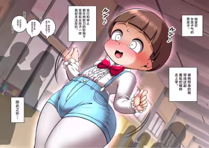Page 3 of 公主的魔法 - preview thumbnail