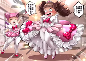 Page 7 of 公主的魔法 - preview thumbnail