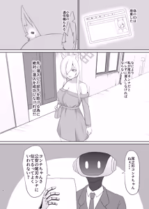 Page 3 of Ogata Kanna Fuuzokujou ni Naru - preview thumbnail