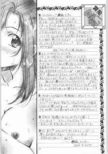 Page 28 of Shooting Star - Suki Suki Oneichii Mizuho Sensei de Iyaan - preview thumbnail