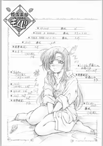 Page 3 of Shooting Star - Suki Suki Oneichii Mizuho Sensei de Iyaan - preview thumbnail