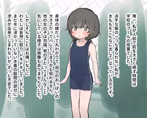 Page 3 of Suiei no Jugyou no Puchi Roshutsu de Yarisugichatta Onnanoko no Omake - preview thumbnail