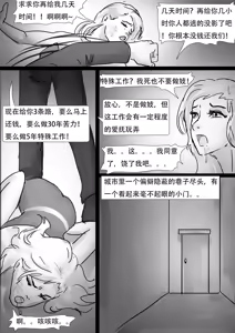Page 3 of 女仆咖啡厅 - preview thumbnail