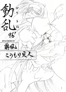 Page 3 of Douran - preview thumbnail