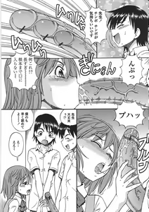 Page 168 of Hentai Iinchou - preview thumbnail