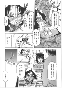 Page 168 of Inen Gangu Hime Naburi - preview thumbnail