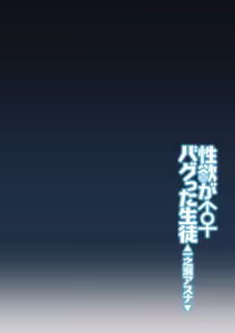 Page 3 of Seiyoku ga Bug-tta Seito ~Ichinose Asuna~ - preview thumbnail