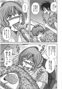 Page 56 of Kindan Soukan -Haha to Ko no Tawamure- - preview thumbnail