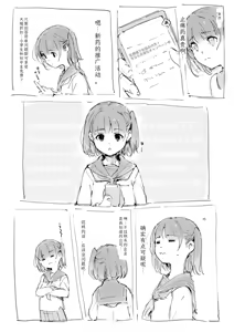 Page 3 of Seiritsuu ni Yoku Kiku Kusuri - preview thumbnail