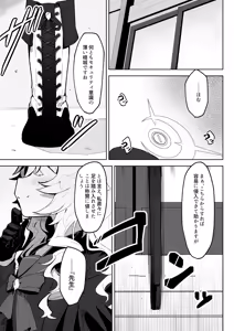 Page 3 of Niyaniya Kyouju o Hypnoru. - preview thumbnail