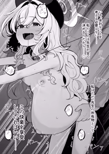 Page 34 of Niyaniya Kyouju o Hypnoru. - preview thumbnail