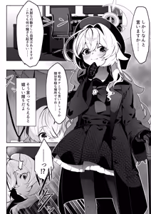 Page 4 of Niyaniya Kyouju o Hypnoru. - preview thumbnail