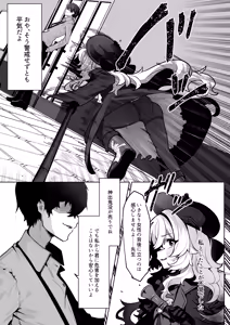 Page 5 of Niyaniya Kyouju o Hypnoru. - preview thumbnail