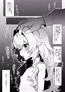 Page 8 of Niyaniya Kyouju o Hypnoru. - preview thumbnail