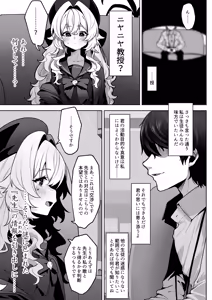 Page 9 of Niyaniya Kyouju o Hypnoru. - preview thumbnail