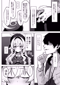 Page 10 of Niyaniya Kyouju o Hypnoru. - preview thumbnail