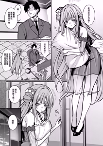 Page 3 of Misono Shukuhaku | 圣园留宿 - preview thumbnail